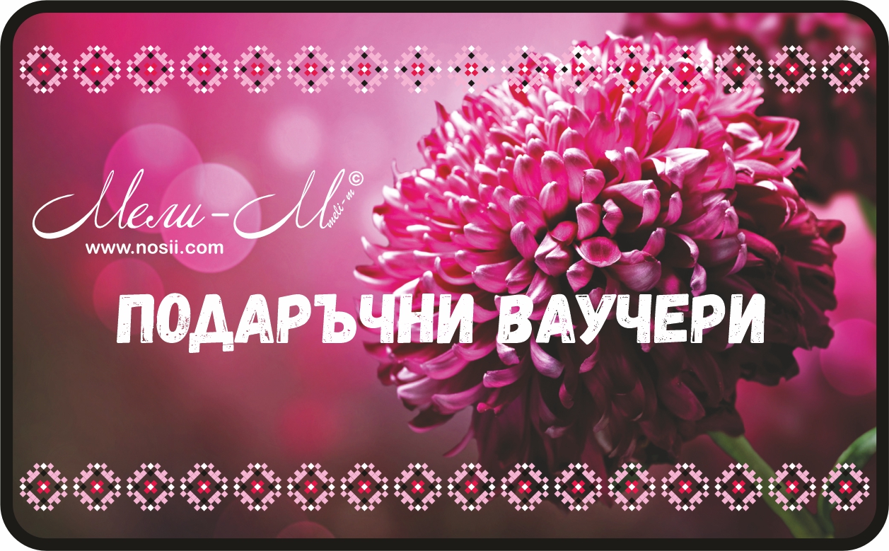 Ваучер